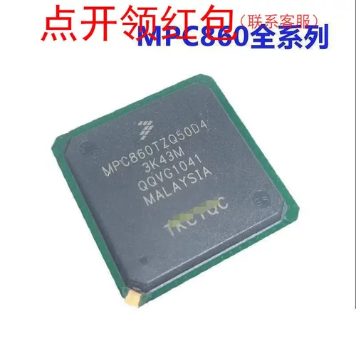 MPC885ZP66/MPC880VR133/MPC880CZP66 飞思卡尔微处理器=581=581