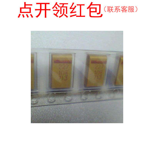 2917 220uF 20% 4V 基美贴片钽电容 V型7343-20 T491V227M004AT