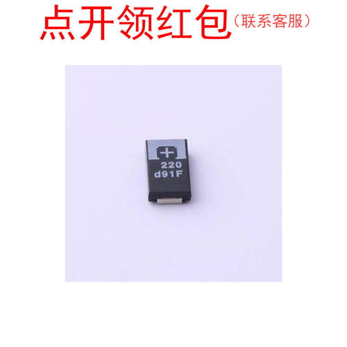 6TCF220M5L| 松下固态钽电容7.3*4.3*2.8mm 220uF 4V 阻抗5mΩ