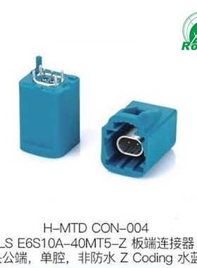 LS-E6S10A-40MT5-Z-板端连接器直头公端单腔 Z-Coding水蓝色 =DSC