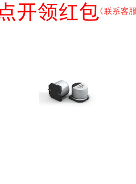 EEEHC1V4R7R 松下贴片铝电解电容器(V型) 4.7uf 35V 20% 低阻抗