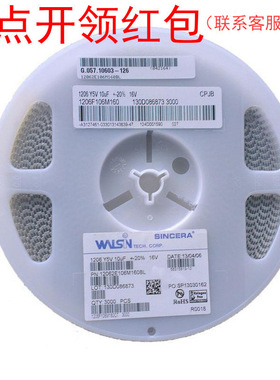 16V 560nF 5% 1206 X7R 1206B564J160CT Walsin/华科贴片陶瓷电容