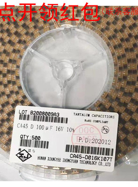 CN45-C010M226T 湘江贴片氧化铌电容 6032 22uF 10V 20% 抗浪涌