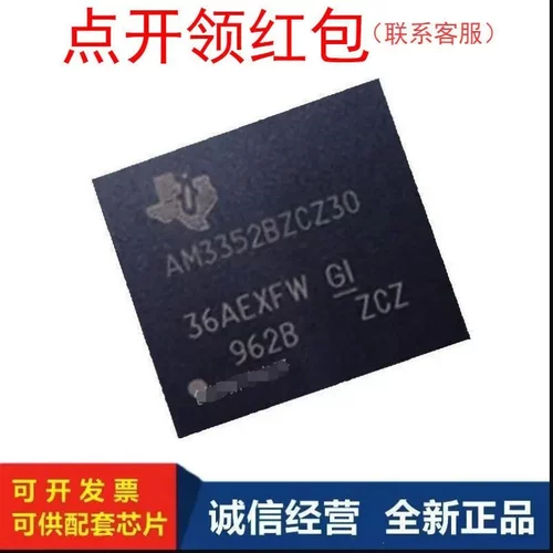 AM3352BZCEA30  PBGA-324 TI ARM 单片机 IC 德州仪器微处理器 =5