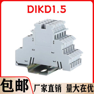 軌道0.5 2.5平方純銅不斷腳 DIDK1.5三層快速接線端子排導軌式
