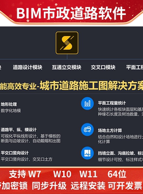 市政道路设计软件2023+2022+11.0+10.0路易BIM2022EICAD3.0毛世怀