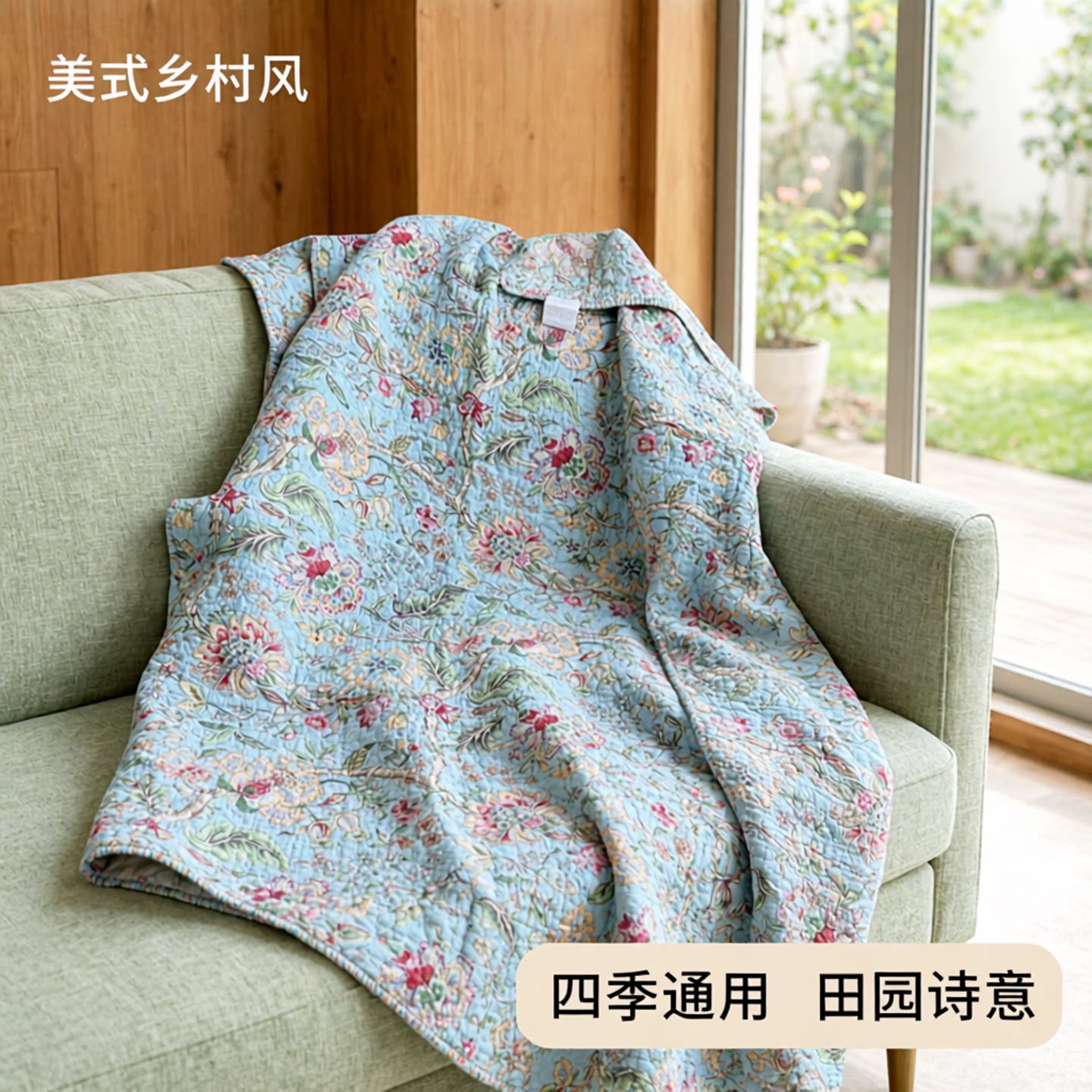 超值！美式乡村纯棉盖毯 四季通用田园风家居毯 样板间沙发装饰毯