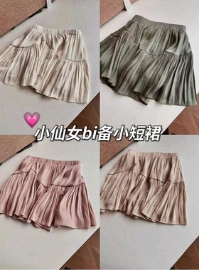 白色温柔a字裙裤女短裙百褶半身裙夏季松紧腰流光裙子伞裙裤裙秋