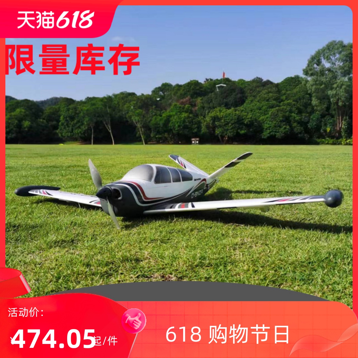 比奇 V35公务机固定翼EPO手抛客机 HK款限量 Beechcraft Bonanza