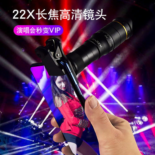 演唱会看台票手机拍摄神器