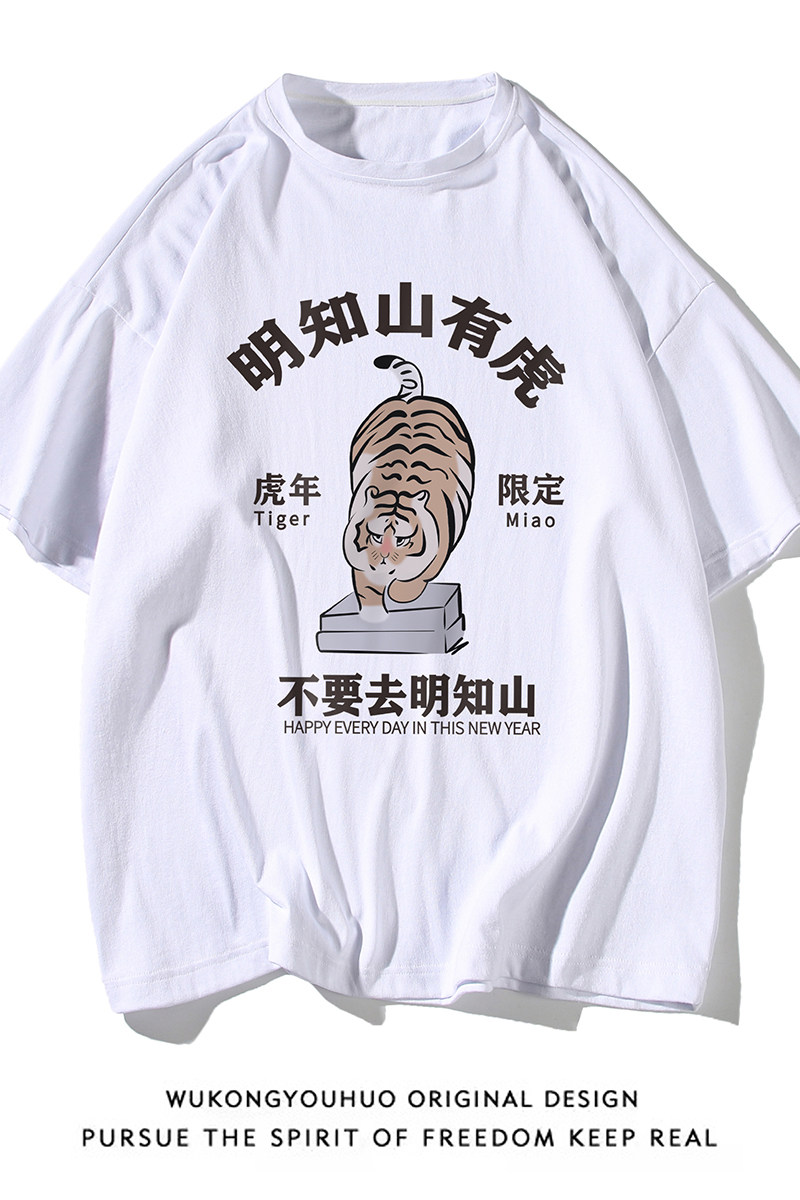 2024夏季新款小老虎印花宽松全棉百搭情侣短袖T恤T1035P25控38,男装T恤,电商A247-1