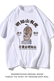 2024夏季新款小老虎印花宽松全棉百搭情侣短袖T恤T1035P25控38，男装T恤，电商A247-1