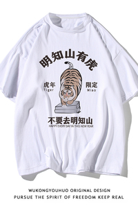 2024夏季新款小老虎印花宽松全棉百搭情侣短袖T恤 T1035 P25控38图片