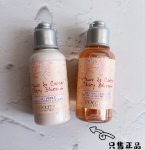 正品 Loccitane欧舒丹甜蜜樱花身体乳沐浴露中小样35ml中文标