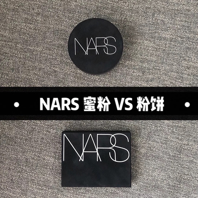 哑光透明Nars/娜斯定妆散粉