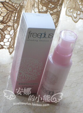 成都专柜freeplus芙丽芳丝滋肤紧致柔润乳液100ml深乳
