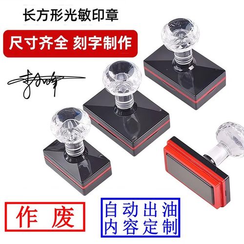 刻章定制长方形快递验视章