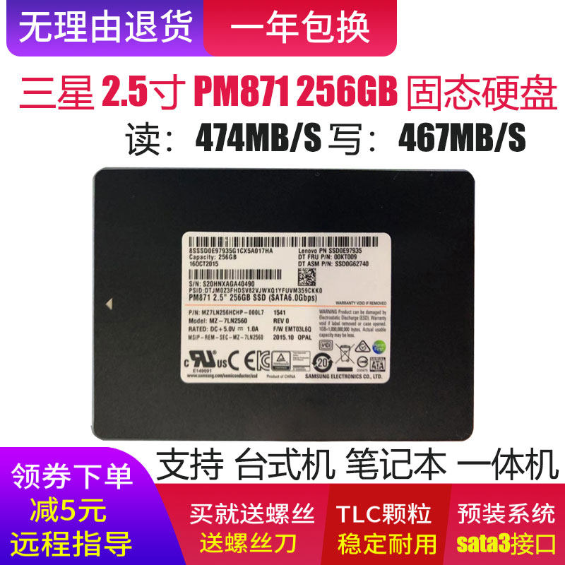 Samsung/三星PM851PM871128G256G512G2.5寸SATASSD笔记本固态硬盘