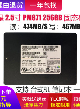 Samsung/三星PM851PM871128G256G512G2.5寸SATASSD笔记本固态硬盘