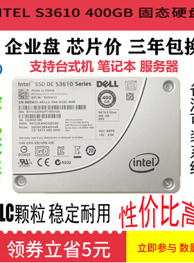 Intel/英特尔S3610 400GB企业级MLC固态硬盘SSDS37003710800G200G