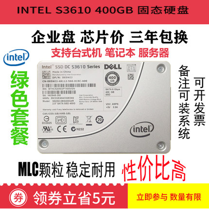 Intel/英特尔S3610 400GB企业级MLC固态硬盘SSDS37003710800G200G