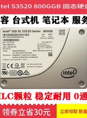 Intel英特尔企业级 MLC SSD固态硬盘S3520S3510S3500480G800G400G