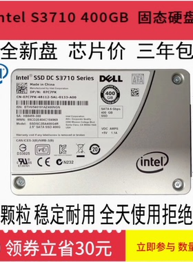 包邮 Intel/英特尔 S3710 400G 服务器企业级SSD固态硬盘 非S3500