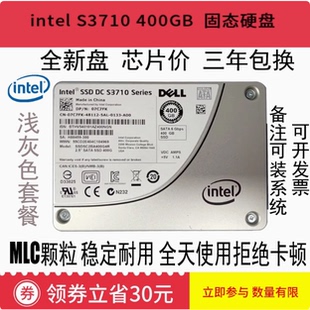 英特尔 Intel S3710 400G 非S3500 服务器企业级SSD固态硬盘 包邮