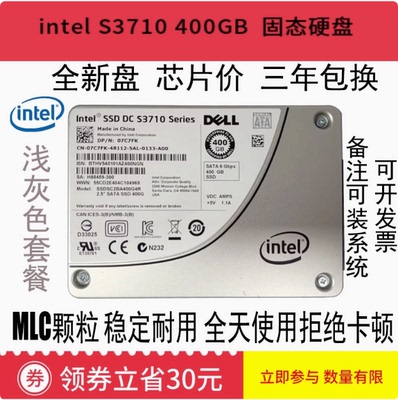 包邮 Intel/英特尔 S3710 400G 服务器企业级SSD固态硬盘 非S3500