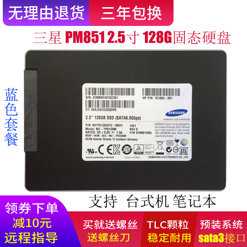 Samsung/三星850PRO256G512G1T2.5寸SATASSD笔记本固态硬盘MLC2TB