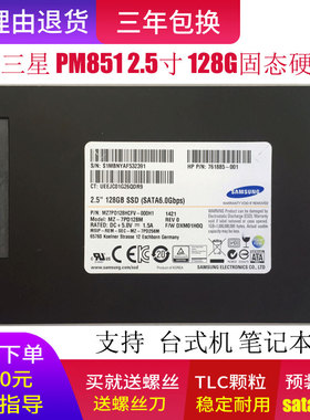 Samsung/三星850PRO256G512G1T2.5寸SATASSD笔记本固态硬盘MLC2TB