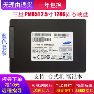 Samsung 三星850PRO256G512G1T2.5寸SATASSD笔记本固态硬盘MLC2TB