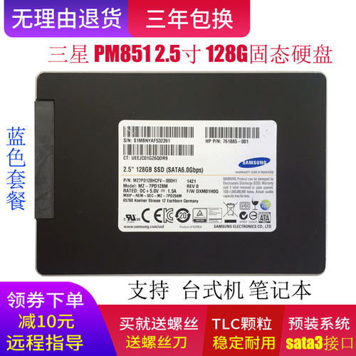 三星2.5寸128GBSATA接口