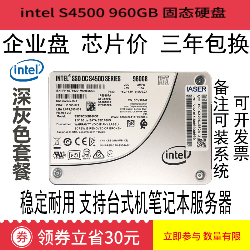 Intel/英特尔S4500240GB960G1.92TSATA数据中心