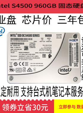 Intel/英特尔S4500240GB960G1.92TSATA数据中心企业级固态硬盘SSD