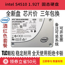 Intel/英特尔S4510S4500240GB960G1.92TSATA企业级固态硬盘SSD
