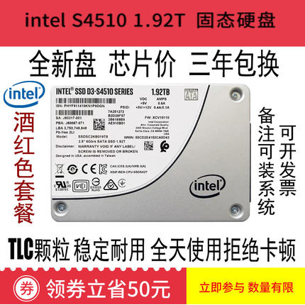 Intel/英特尔S4510S4500240GB960G1.92TSATA企业级固态硬盘SSD