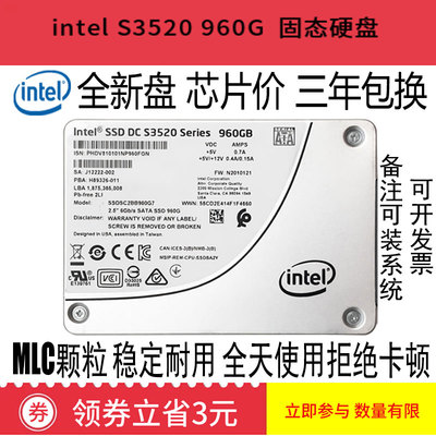 INTEL2.5寸S3520960GSATA接口