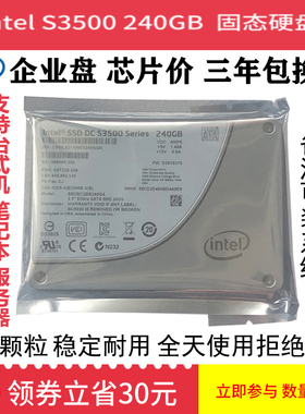 intel英特尔S3500300G240G160G480G600G800Gssd固态硬盘台式机