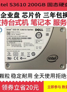 Intel/英特尔S3610 200GB企业级MLC固态硬盘SSDS37003710400G150G