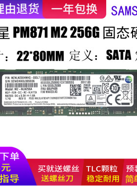 三星PM871 256G128G512G M2SATA协议SSD固态硬盘非NVME二手拆机1t