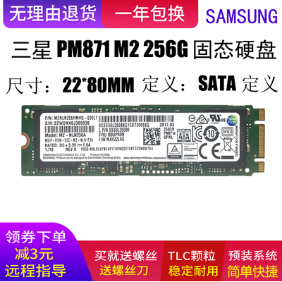 三星PM871 256G128G512G M2SATA协议SSD固态硬盘非NVME二手拆机1t