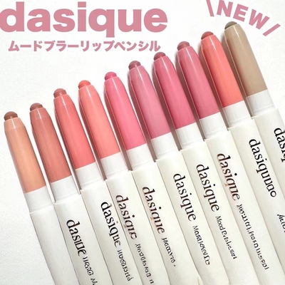 dasique代曦可奶油唇线笔