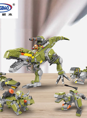 星堡xb-57016机械霸王龙十合一百变小颗粒积木拼装拼插变形玩具