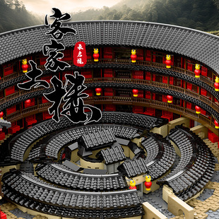 万格8211中国福建永定土楼承启楼建筑模型国产小颗粒拼装积木摆件