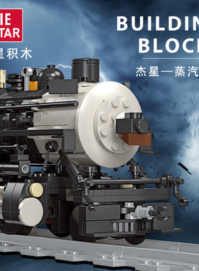 杰星59003新款积木塑胶小颗粒DIY拼插构建油罐运输大儿童火车玩具