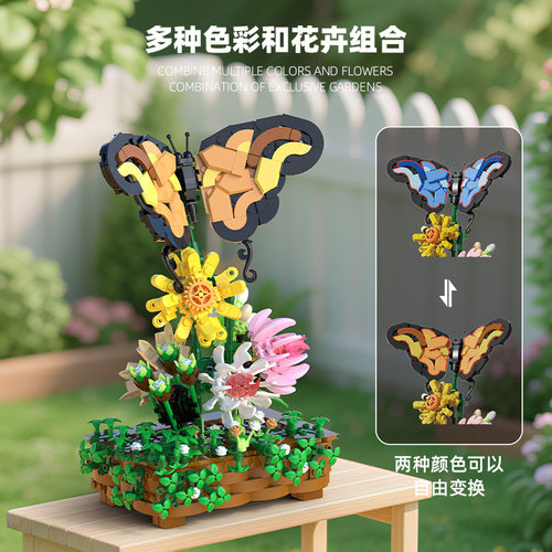 DIY模型拼装小颗粒积木蝴蝶采蜜