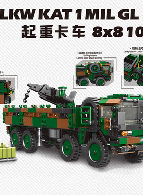 现货XB06052星堡起重卡车德国军事战工程车拼装男孩积木玩具跨境