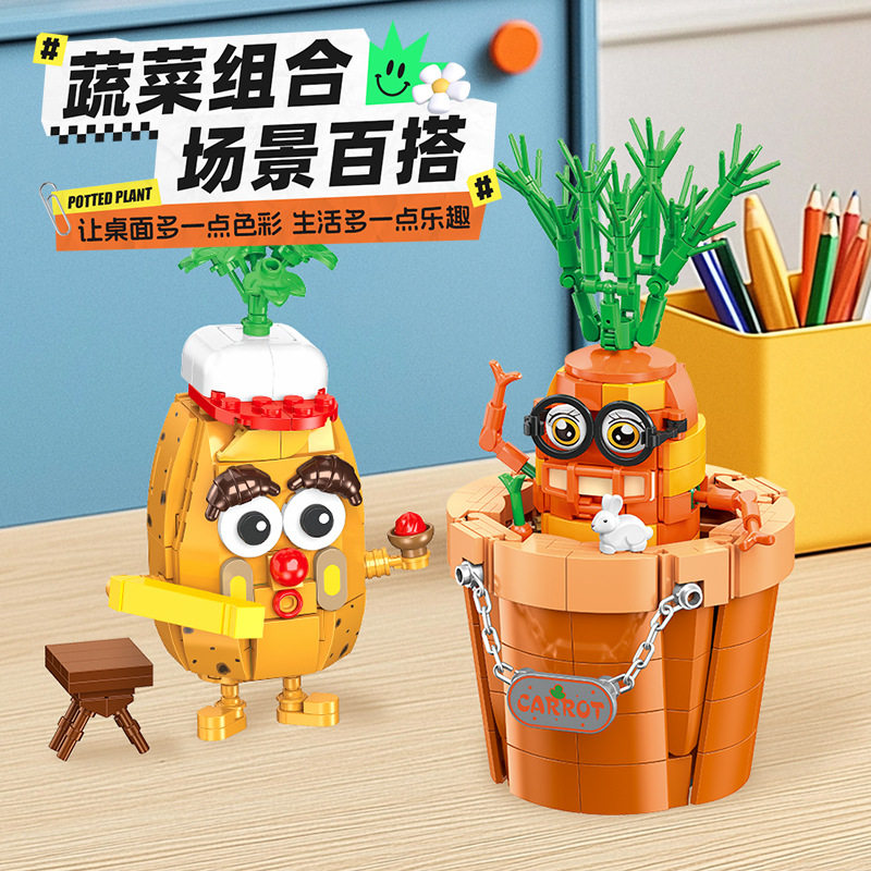杰星JJ9208跨境早教玩具小颗粒积木模型趣味DIY拼装盆栽胡萝卜