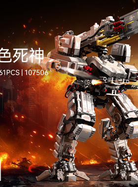 森宝107506流浪地球白色死神战神机器人组装模型男孩拼装积木